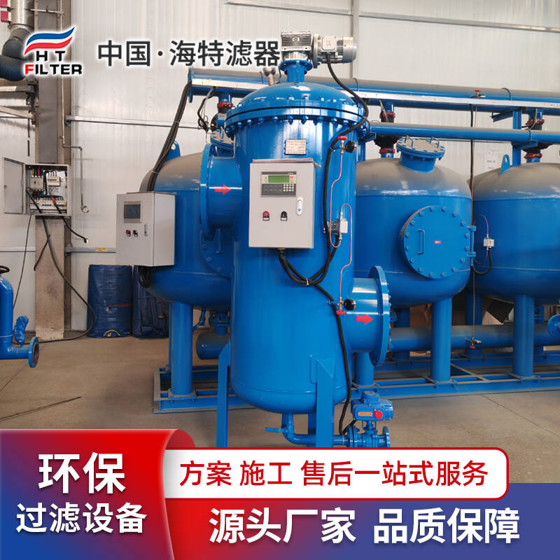 污水過濾自清洗過濾器 